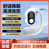 Maor车载无线蓝牙耳机超清骨传导概念开放式不入耳超长续航超强音质 数显升级款【白色顶配】 顶配升级款 超清通话+超长续航