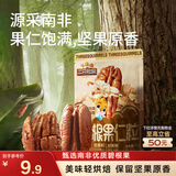 三只松鼠碧根果仁70g/袋 每日坚果炒货干果 免剥休闲零食小吃