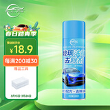 仆旅汽车前挡风玻璃油膜去除剂重度去油膜清洗剂强力除油膜清洁剂