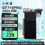 小影霸gt610/730/1030 gtx1050ti/1650 rtx2060/3050/4060M台式电脑全半高办公设计电竞游戏3a光追LP显卡 GT710PRO 2GD3 厉影【配半高档条】