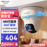 HIKVISION海康威视无线摄像头wifi监控套装360度全景400万云台旋转手机远程室内可对讲K44H带32G卡