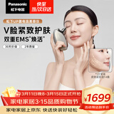 松下（Panasonic）UP微电流美容仪脸部提拉神器紧致肌肤嫩肤美容器送女生老婆生日礼物EH-SP85C