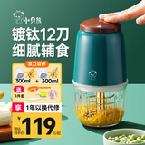 小贝熊（xiaobeixiong）小贝熊辅食料理机婴儿打泥神器宝宝辅食搅拌机多功能果泥辅食工具