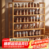 安尔雅楠竹简易鞋架门口宿舍竹子多功能鞋架子多层鞋柜家用收纳 6层80cm