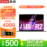 联想笔记本电脑 标压R7锐龙版 V14英寸设计师办公游戏扬天学生手提轻薄本 R7-7730U 32G内存 1TB固态 IPS全高清屏 独显级显卡 Wi-Fi6 全新升级