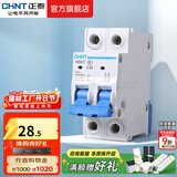 正泰（CHNT）空气开关NBE7经典空开断路器一位小型家用 电工推荐断电保护 2P 32A