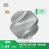 拓竹PLA Basic基础 3D打印耗材 高韧性易打印 RFID智能参数识别--净重1kg 银色10102 无料盘