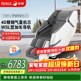 荣康【爆款热销】荣康T50按摩椅全身家用电动送父母老人礼物WSL导轨精钢机芯2026推荐 4D精钢气囊机芯-T50pro摩登灰