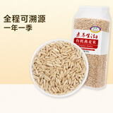 素养生活有机燕麦米1斤 燕麦仁 保留胚芽 燕麦米煮粥 五谷杂粮 粗粮代餐