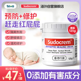 Sudocrem新生婴幼儿护臀膏含氧化锌英国屁屁乐宝宝护理红屁股修复港版125g