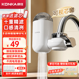 康佳（KONKA）净水器家用水龙头过滤器自来水滤水器台式净水机前置过滤厨房卫生间通用阻水垢除余氯双出水LT01 1机4芯【可清洗/加粗陶瓷滤芯】