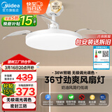 美的（Midea）吊扇灯一体照明风扇餐厅客厅卧室灯led吊灯灯饰36寸熟睡风包安装