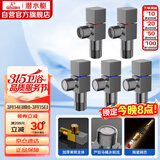 潜水艇（Submarine）枪灰色黄铜加厚三角阀八字阀套装红蓝标国标4分五只装3冷+2热