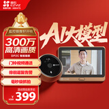 萤石DP2C智能猫眼 摄像头 1080P高清 海康威视旗下电子猫眼 可视门铃防盗门监控 远程可视通话 