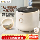 小熊（Bear）电饭煲 电饭锅小1-2人 可预约多功能一键快煮陶瓷油不粘内胆迷你小容量电饭锅1.6L DFB-C16K1