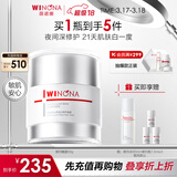 薇诺娜修白晚霜光透皙白修护晚霜50g美白补水乳液面霜护肤品