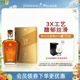 尊尼获加（JOHNNIE WALKER）XR21年大师珍藏 苏格兰 威士忌洋酒 750ml 男生礼物