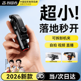 智国者【热销200W+丢丢杆】迷你自拍杆2026新款手机支架360度旋转防抖跟拍落地自动三脚便携式旅游神器