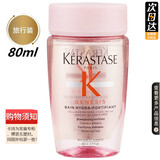 卡诗赋源芯丝洗发水进口元气姜奶瓶生姜控油洗发乳盈润净澈强韧纤细女 赋源芯丝沁透洗发水80ml油发