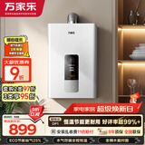 万家乐【超暖浴DP1(F)·金榜爆品】16升天然气智能变升节能速热精准恒温防冻以旧换新8年包修燃气热水器