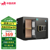 虎牌保险柜家用型指纹密码办公室财务专用保险箱全钢可入墙入衣柜隐形小型文件柜 25型 星空黑 指纹密码款