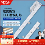 欧普照明（OPPLE）led灯条吸顶灯芯客厅改造灯板长条免安装灯条96瓦 三色调光