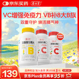 养生堂维生素VB150+VC60 多种复合维生素B熬夜加班补b族 VC增强免疫力