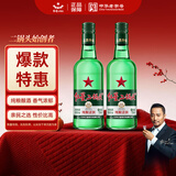 红星二锅头 大二 清香型白酒 43度 750ml*2瓶 双瓶装 纯粮口粮酒