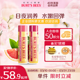 伯特小蜜蜂（Burt's Bees）无色润唇膏天然保湿秋冬补水生日礼物男女生葡萄柚+红石榴4.25g*2