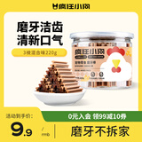 疯狂小狗 宠物狗狗零食磨牙棒幼犬成犬洁齿骨训练 混合口味食品 220g