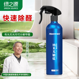 绿之源 甲醛清除剂500ml光触媒去除甲醛喷雾喷剂深度除甲醛抗细菌除异味