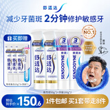 舒适达抗敏感 专业修复牙龈护理牙膏套装540g新老包装随机发