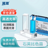 湘玻 石英比色皿二通光微量比色皿熔融实验室光谱分析耗材两通光10mm（胶粘工艺）2只 盒 