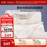 水星家纺蚕丝被100%蚕丝冬被子冬季子母被二合一被芯约5.5斤150×210cm