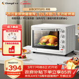 长帝（changdi）国家补贴家用烤箱多功能电烤箱 32升大容量上下管独立控温多面搪瓷内胆机械式旋钮白色38节礼物