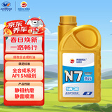 高德润达全合成机油汽车保养汽机油润滑油 N7系列 SN级 5w-30 1L 京东养车