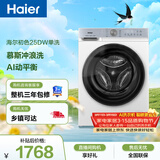 海尔（Haier）初色 全自动滚筒洗衣机白色10KG 超薄变频 冲浪洗 家电以旧换新京东自营 XQG100-25DW