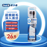 欧乐B微米银牙刷专业护龈抗菌超细刷毛软毛2支京东自营新旧包装随机