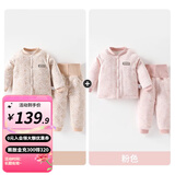 婧麒（JOYNCLEON）婴儿保暖内衣套装宝宝棉衣冬季夹棉分体儿童加厚棉袄男童女童冬装 粉色+黄色 80 cm