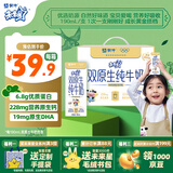 蒙牛未来星双原生DHA成长儿童奶高钙纯牛奶190ml*12盒 送礼盒装