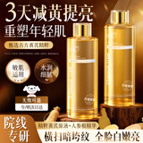 ORGINESE黄芪爽肤水抗皱紧致补水保湿水去黄提亮湿敷水护肤水化妆男女士