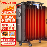 康佳（KONKA）取暖器家用电油汀节能电暖器15片暖气片卧室大面积移动地暖立式加湿电暖气烤火炉KH-YT1215