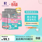 Holika Holika去黑头猪鼻贴 7g*11片祛黑头三部曲黑头导出去粉刺鼻膜清洁毛孔