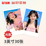 益好 【30张】高清拍立得照片冲印手机相片打印冲洗服务定制明星自印小卡周边白边图片情侣乐凯相纸 3英寸G