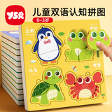 奕思瑞儿童拼图1-3岁益智玩具宝宝入门级早教3到6岁益智启蒙生日礼物