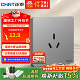 正泰开关插座墙壁面板家用86型开关面板三孔16A插座 NEW6C幻银灰