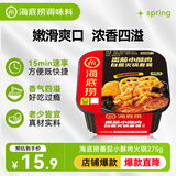 海底捞自热火锅 方便速食免煮出游野餐零食番茄小酥肉火锅275g