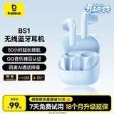 倍思BS1 半入耳式蓝牙耳机 舒适轻巧无线通话降噪低延迟50小时长续航适用于苹果华为vivo手机 礼物