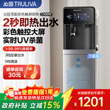 沁园（TRULIVA）即热饮水机下置式桶装水家用立式茶吧机快速加热智能饮水机5306W办公室饮水烧水壶电热水壶