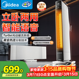 美的（Midea）【立卧两用】石墨烯语音踢脚线取暖器/家用电热电暖器/浴室节能电暖气/全屋大面积移动地暖 NDS-LC